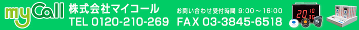 株式会社マイコール