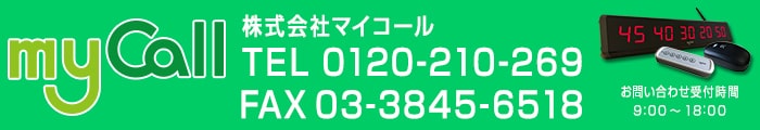 株式会社マイコール