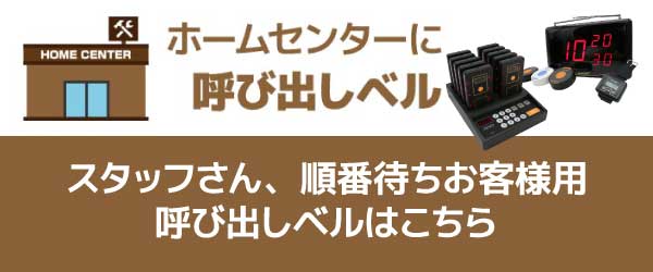 商品 SINGCALL 呼び鈴 ポケベル レストラン サービス 黒 防犯ブザー・アラーム ENTEIDRICOCAMPANO