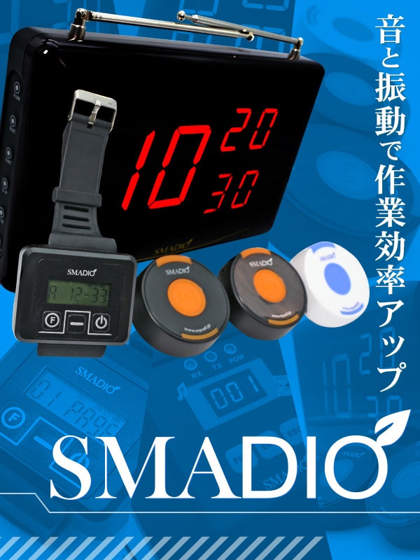 音と振動で作業効率アップ SMADIO