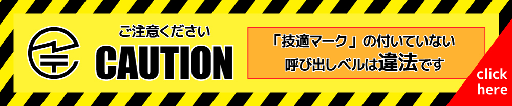 工事設定認定証とは