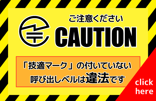 工事設定認定証とは