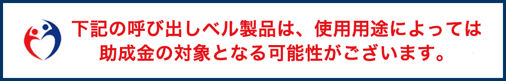 助成金