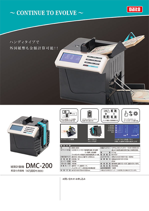 dcm200