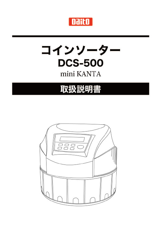 DCS-500