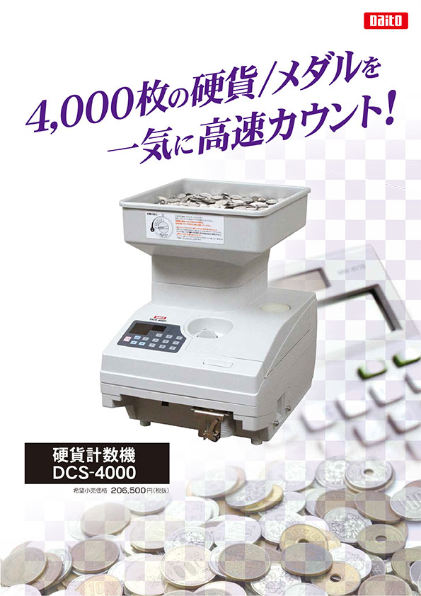 dcs4000