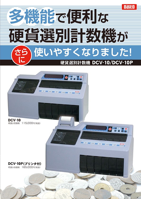 dcv10