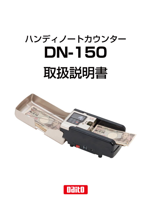 DN-150