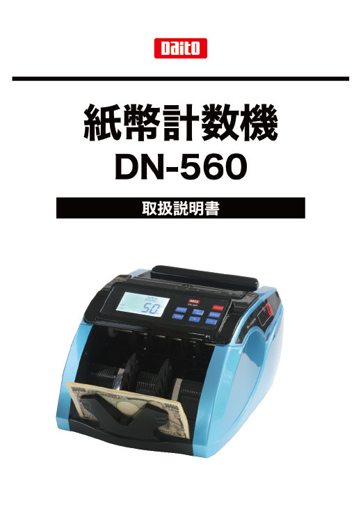 DN-560