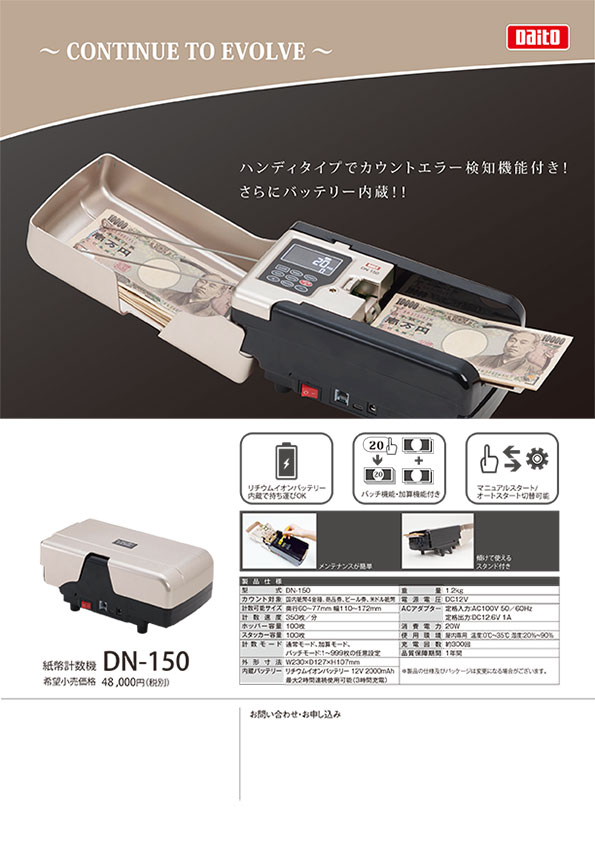 dn150
