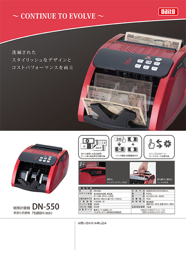 dn550