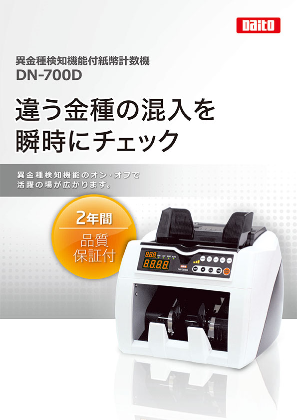 DN700