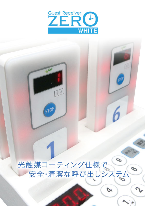 ZERO-WHITE