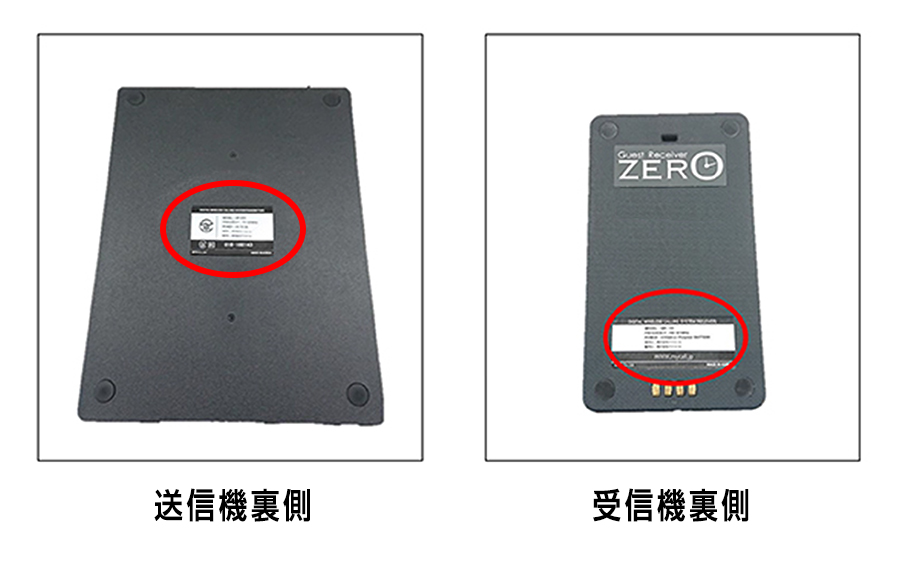 GR-500W ゲストレシーバー ZEROホワイト 充電器 送信操作機 マイコール