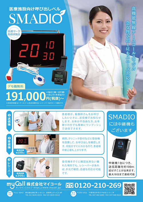 スマジオ10台セット SMDst110 本体1台 送信機10台 消去機1台