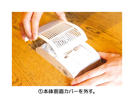 カバーを外す