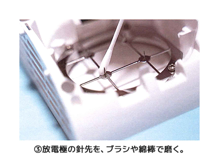 放電局の洗浄