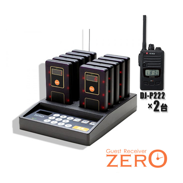 ZERO &トランシーバー｜GRZst110 ＆ DJ-P222(M/L)[2台セット]