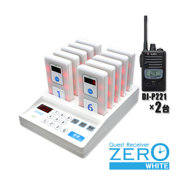 ZERO-WHITE &トランシーバー｜GRZst110W ＆ DJ-P221(M/L)[2台セット]