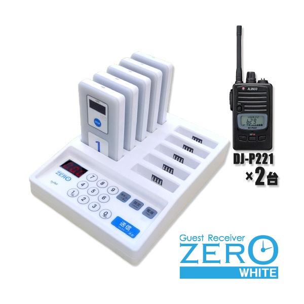 ZERO-WHITE &トランシーバー｜GRZst15W ＆ DJ-P221(M/L)[2台セット]