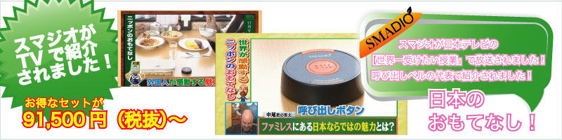 呼び出しベル